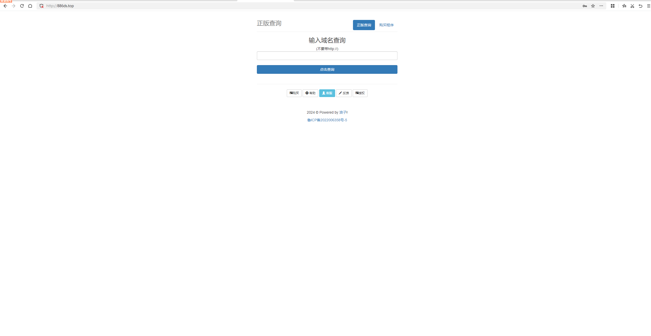 浪子授权系统源码-汇课新知资源网