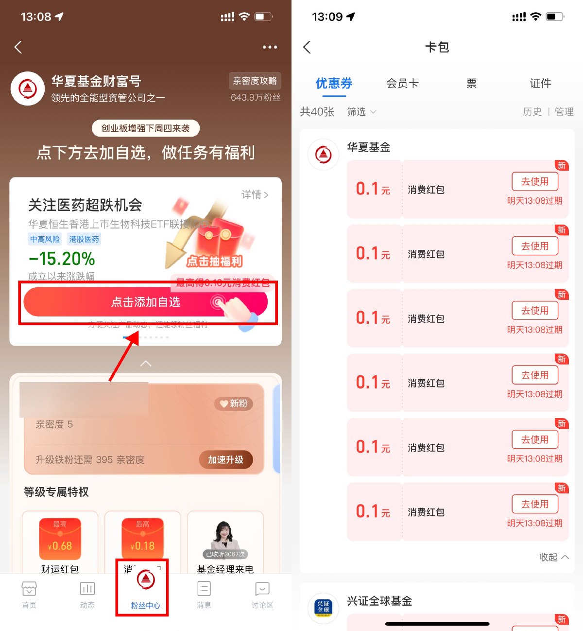支付宝领0.6元通用消费红包-汇课新知资源网