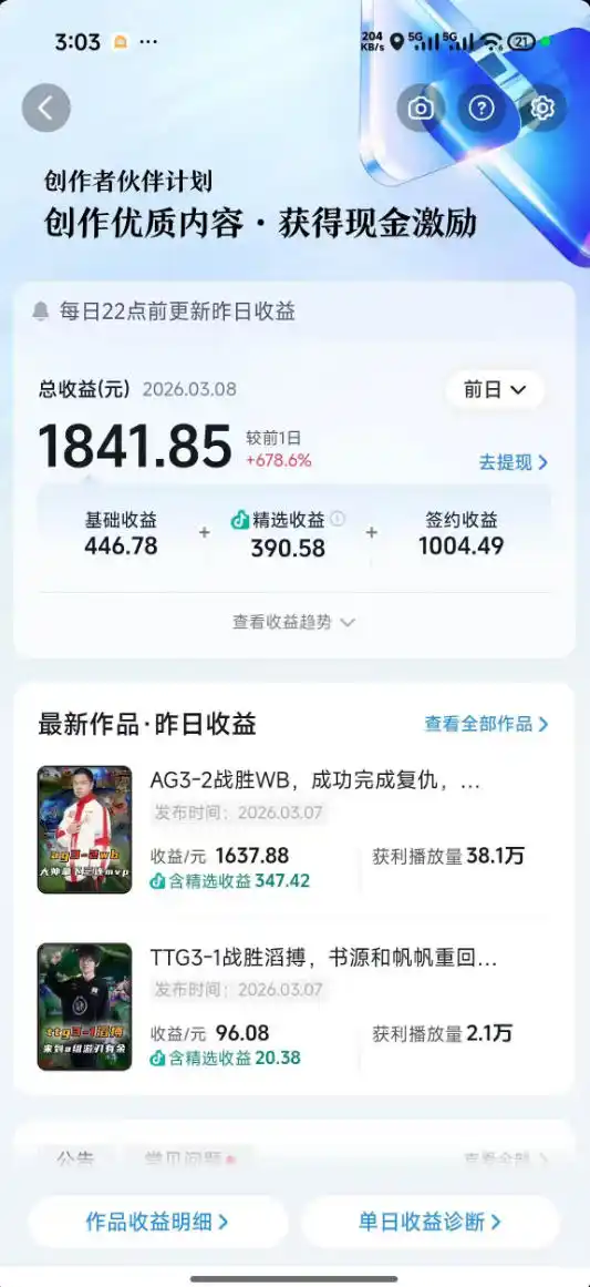 抖音11W粉丝博主的王者荣耀游戏解说教程,文案、配音、素材剪辑全流程,解锁伙伴计划+精选独家收益,日入1k+-汇课新知资源网