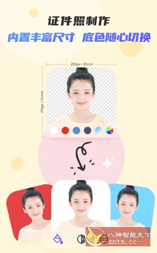 佐糖 v2.1.7高级版-汇课新知资源网