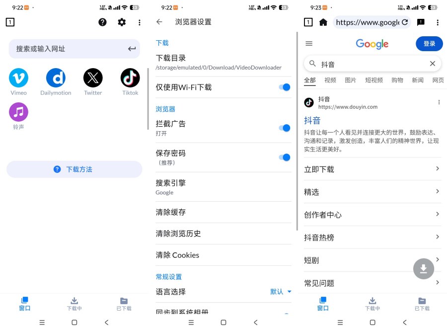 视频下载器2.4.9万能视频下载无限制下载深夜视频-汇课新知资源网