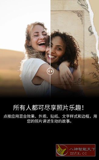 Adobe Photoshop Express Pro 安卓PS神器v17.8.14高级版-汇课新知资源网