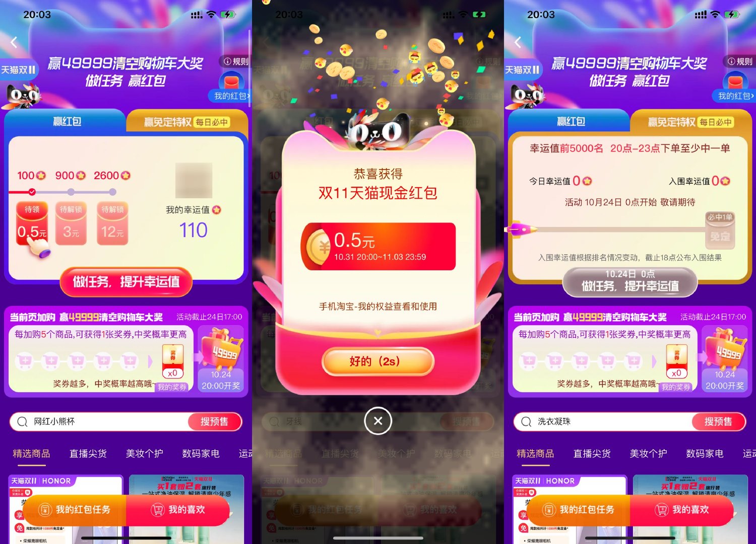 淘宝简单浏览领15.5元购物红包-汇课新知资源网