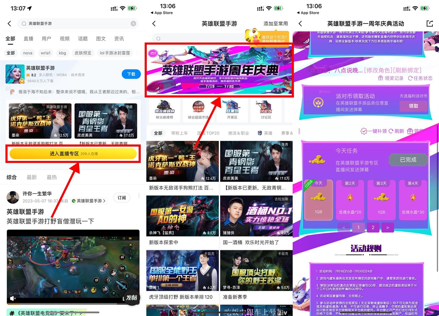 虎牙直播间每日发弹幕领7Q币-汇课新知资源网