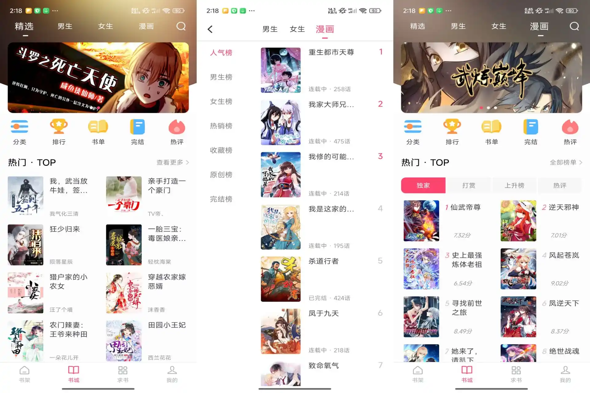 小小追书app 带来极致的阅读体验-汇课新知资源网