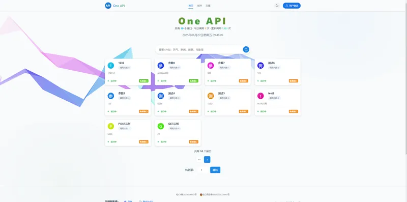 OneAPI(企业级API接口管理系统源码)-汇课新知资源网