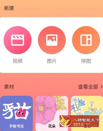 InShot Pro 视频编辑器 v2.184.1522高级版-汇课新知资源网