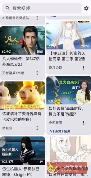 BBspace B站第三方客户端v1.6.95-汇课新知资源网