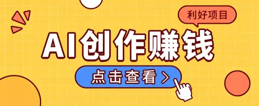 图片[1]-不用露脸、不用懂车！利用AI轻松创作汽车故事视频，普通人可落地变现-汇课新知资源网
