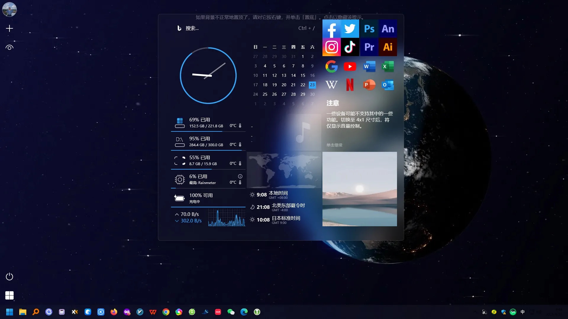 雨滴桌面Rainmeter v4.5.19-汇课新知资源网
