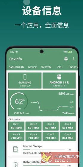 DevInfo设备信息(LiuZho) v2.10.0.0专业版-汇课新知资源网