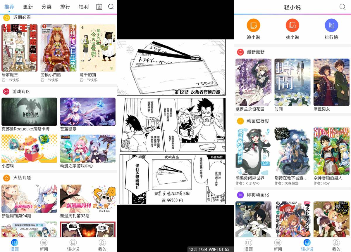 新版动漫之家动漫画安卓神器-汇课新知资源网