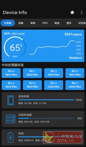 Device Info 设备信息v3.4.0.9 高级版-汇课新知资源网