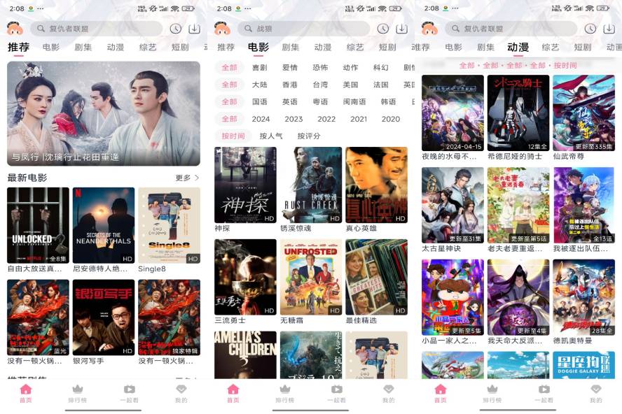 佳怡影视APP 随时随地观看-汇课新知资源网