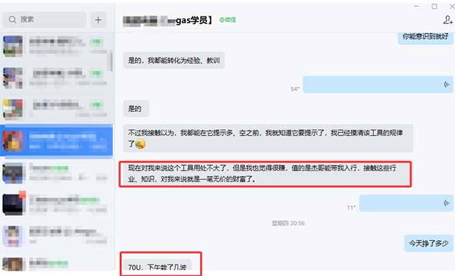 图片[2]-海外美金操盘手技术，Vegas交易技术+聪明软件，日赚50-1000U，长期稳定，小白轻松上手。-汇课新知资源网