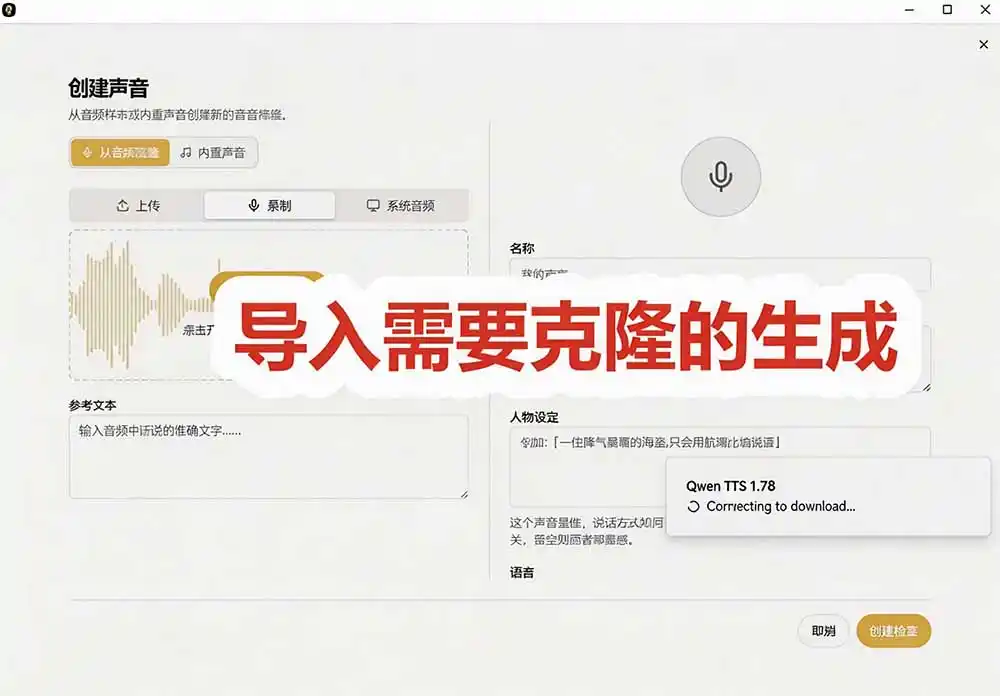 3秒克隆自己的声音?开源爆火的 Voicebox 声音开源工具,实测体验超好,零部署小白也能直接用-汇课新知资源网