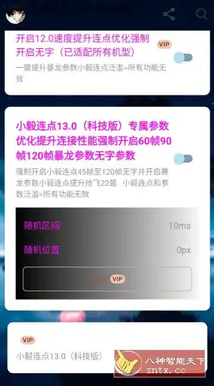 小毅连点13.0高级版-汇课新知资源网