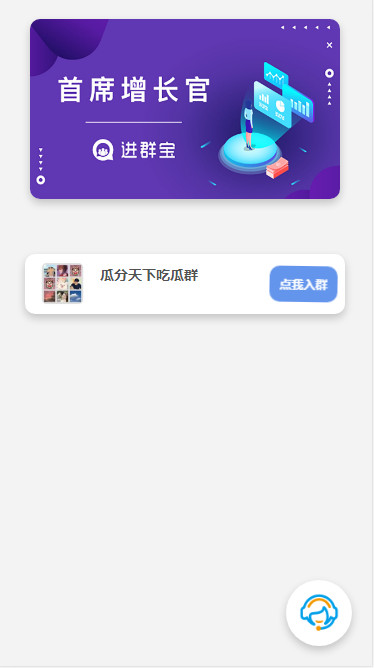 WordPress开发进群V2主题，多种引流方法，引私域二次变现-汇课新知资源网