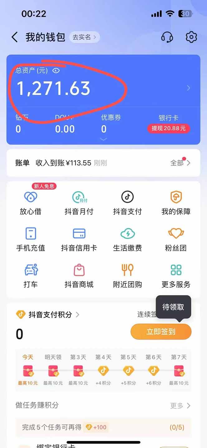 图片[2]-抖音无人撸礼物8.0玩法 全新风口 见效果快 全无人 单号当天产出2000+-汇课新知资源网