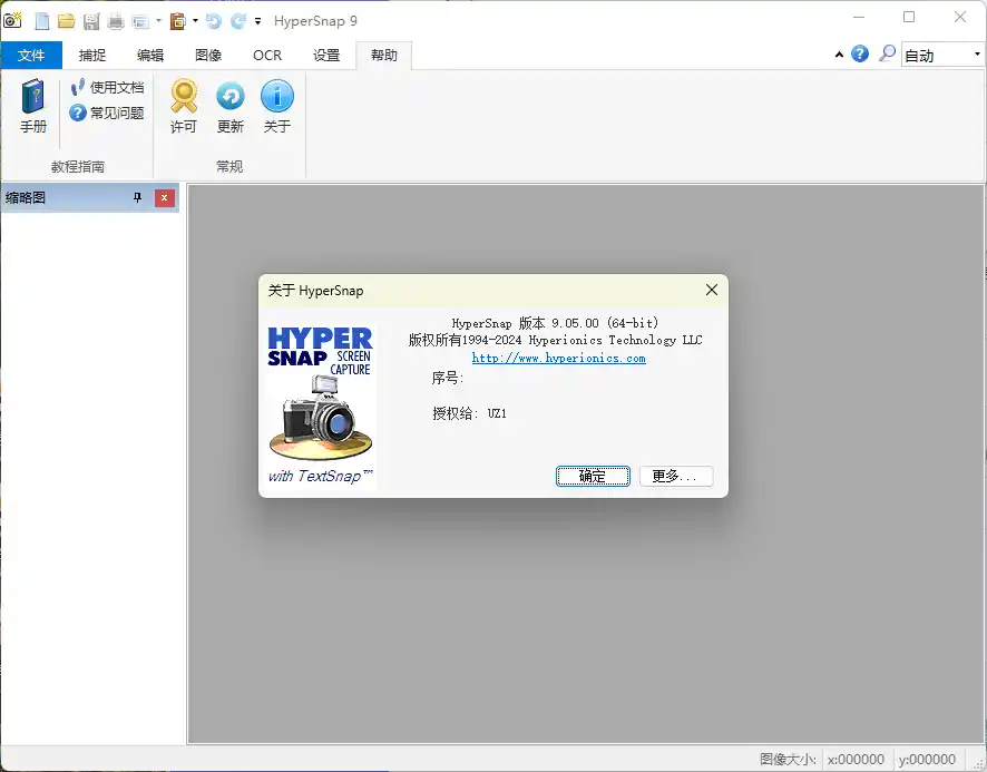 HyperSnap v10.1.2便携汉化版-汇课新知资源网