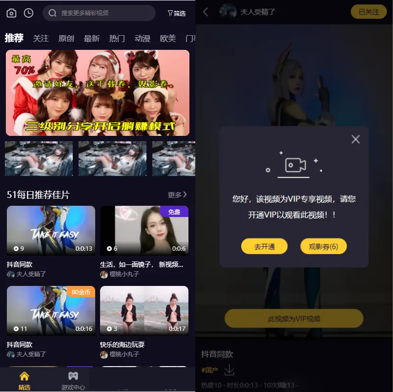 Fastadmin框架短视频系统视频知识付费源码-汇课新知资源网
