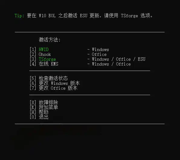 Windows和Office激活神器汉化版!打开即可一键激活,永久免费使用,安全无毒,Github最新汉化版Mas