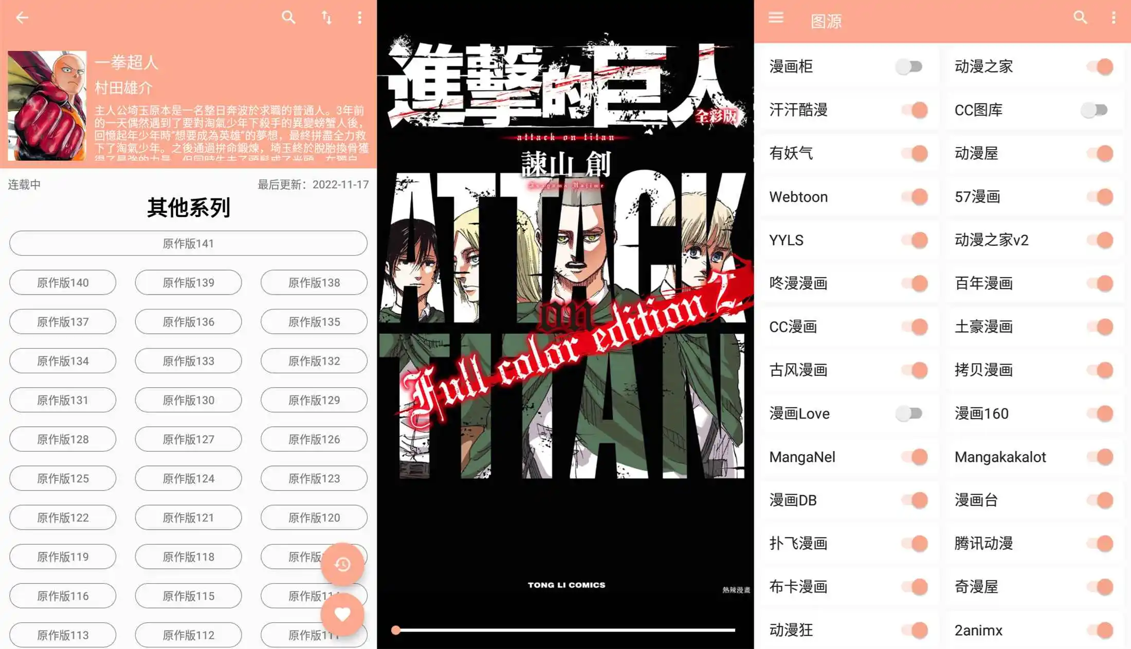 超级多好看的漫画 心动漫画-汇课新知资源网