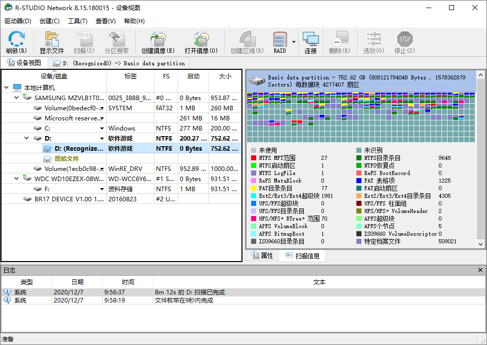 数据恢复R-Studio v9.5.191671便携版-汇课新知资源网