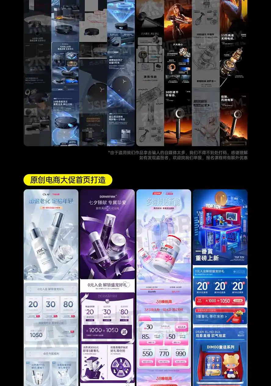 图片[6]-电商头等舱AI设计全能进阶2026新课：PS+即梦+Nano Banana+ComfyUI，从产品精修到详情页全案设计-汇课新知资源网