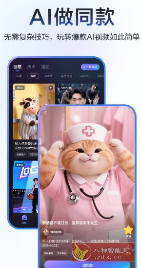 度加剪辑 V4.24.1.20 ★百度旗下AI创作工具-汇课新知资源网