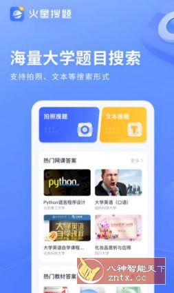 火星搜题-汇课新知资源网