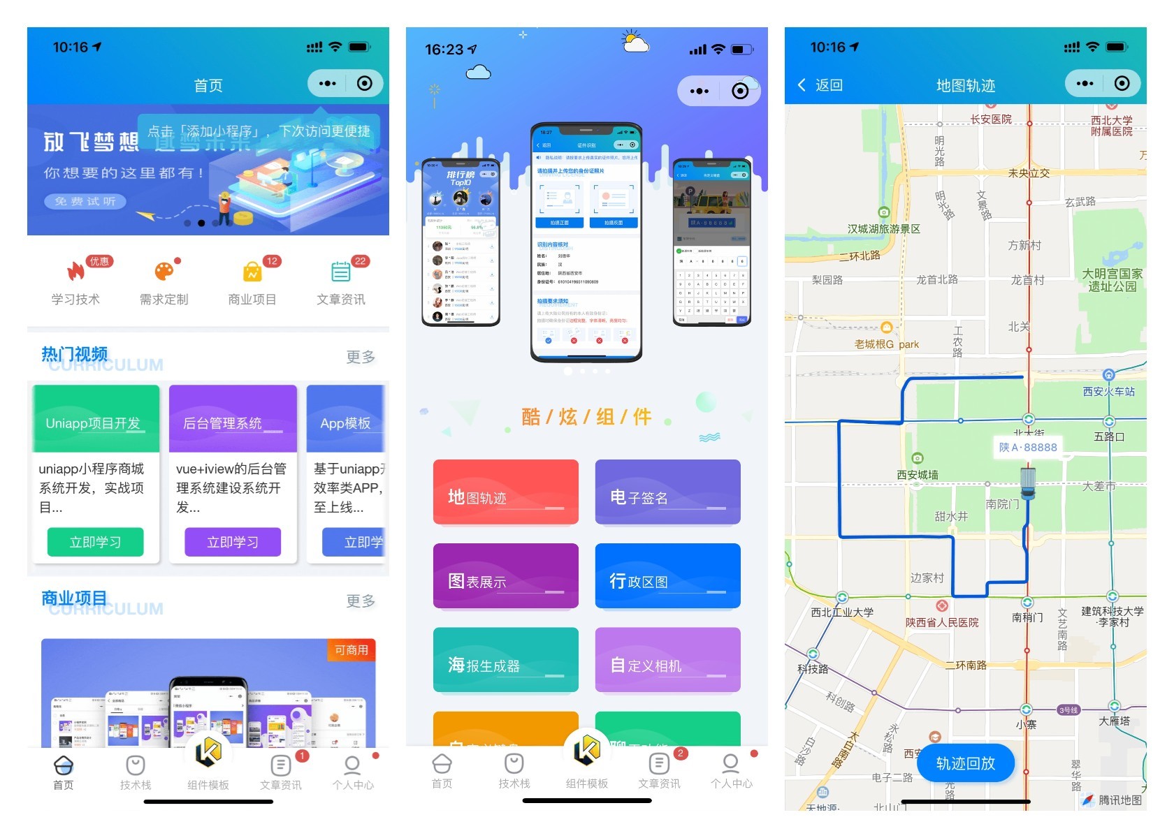 前端铺子开发者小程序在线课堂+工具组件小程序uniapp移动端-汇课新知资源网