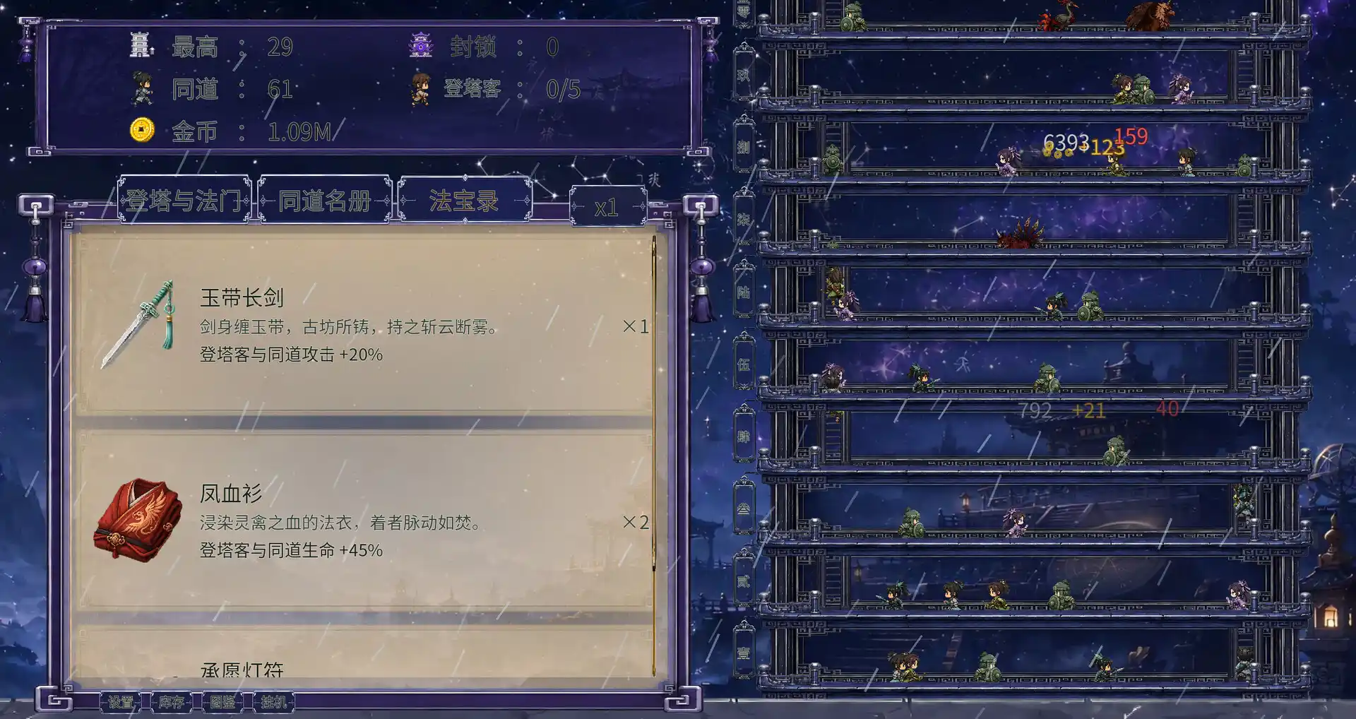 《千层登塔》中文版 《千层登塔》中文版