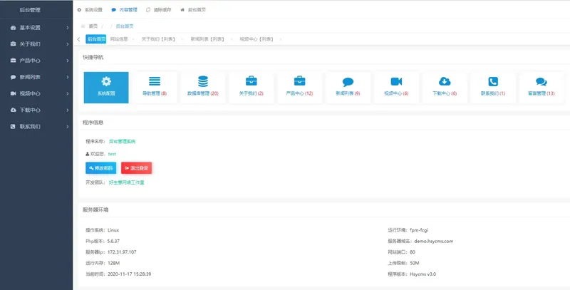 HsyCMS(轻量级企业网站管理系统)-汇课新知资源网