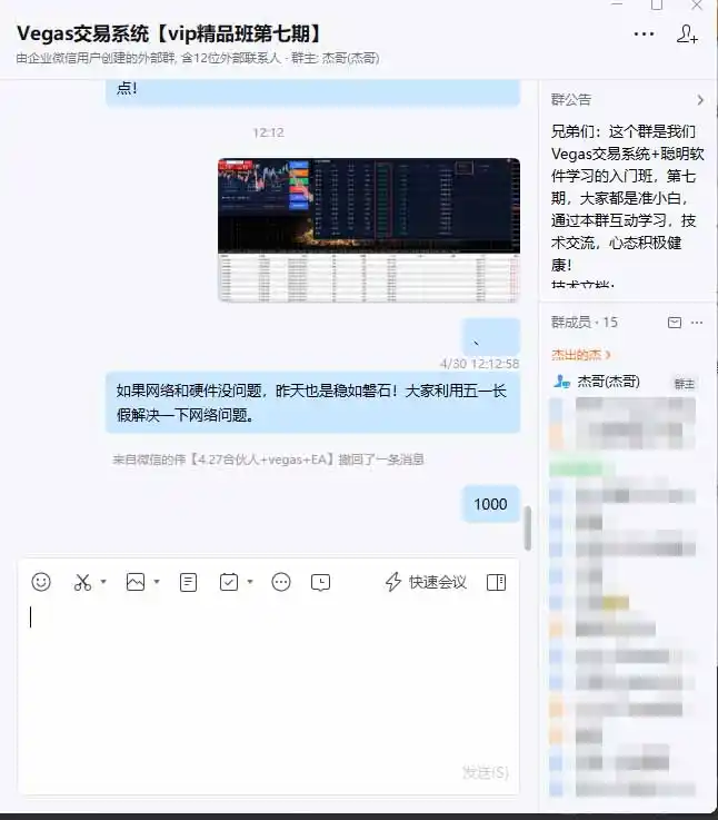 海外美金AI搬砖技术Vegas交易技术+聪明软件【训练营第七期】，日赚50-100U-汇课新知资源网