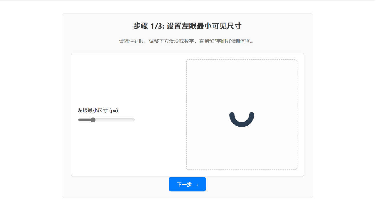 视力恢复训练软件-汇课新知资源网