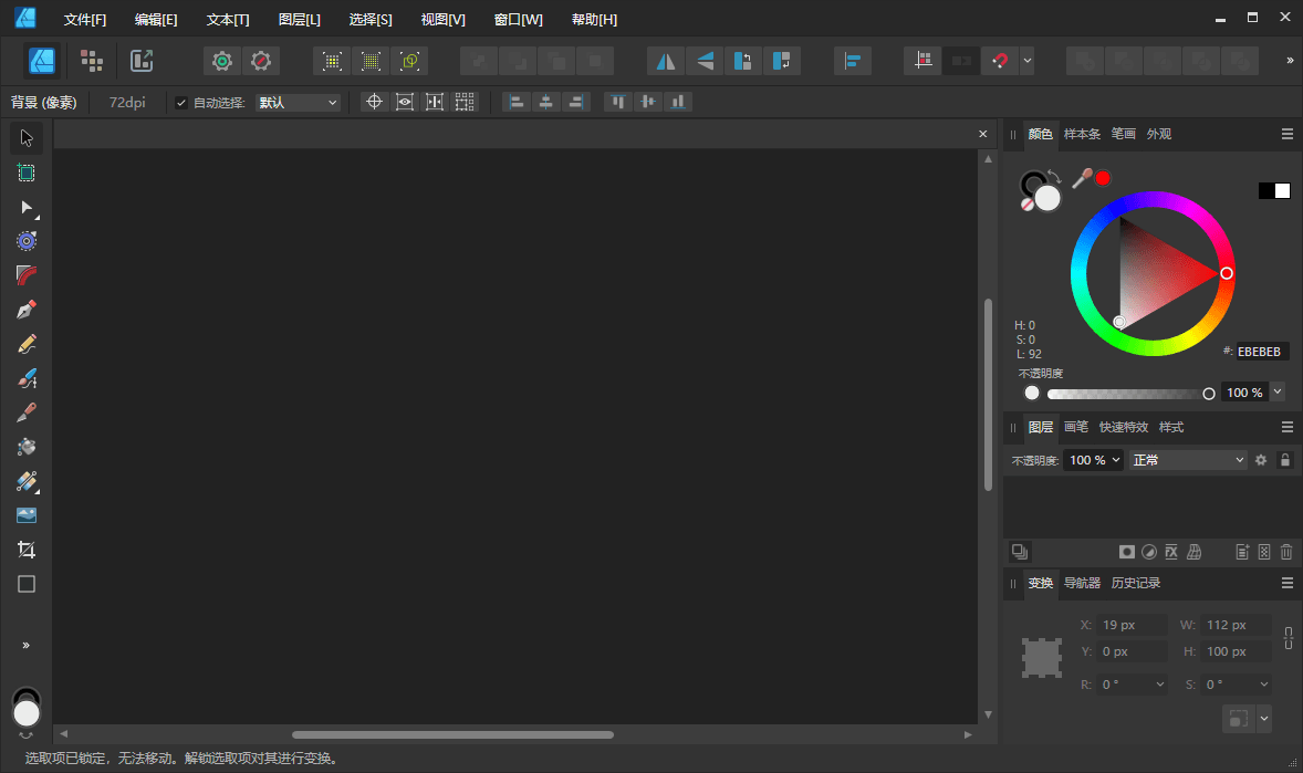 Affinity Designer2 v2.6.5.3782绿色版-汇课新知资源网