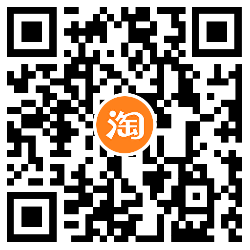 淘宝必买榜每天领取0.8元红包-趣奇资源网-第6张图片