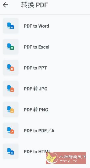 Xodo 佐道PDF阅读器 v10.5.1高级版-汇课新知资源网