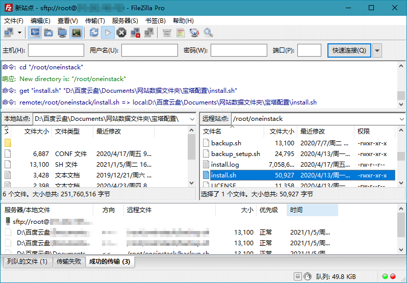FileZilla PRO开源FTPv3.69.4专业版-汇课新知资源网