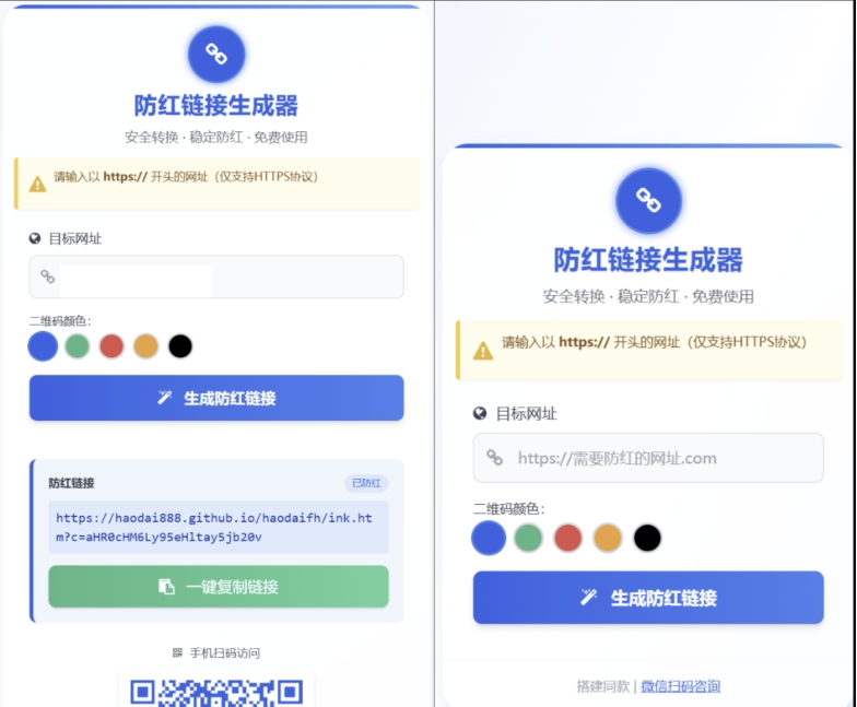 COS域名防红防封强开源码 域名发洪系统源码 带自动生成 检测 长期有效-汇课新知资源网