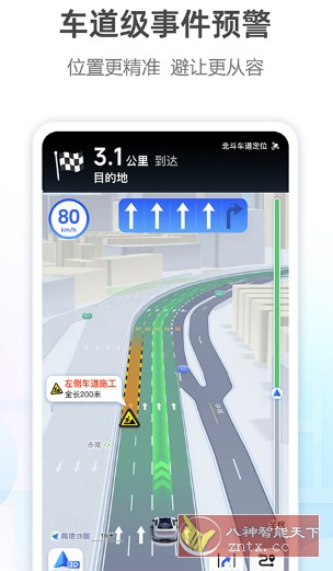 高德地图-汇课新知资源网