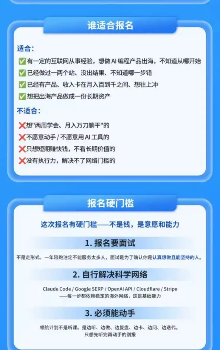 AI编程产品出海领航计划-更新：12万字手册+12大Skill+2个独家工具，从找需求到上线收美金跑通全链路-汇课新知资源网