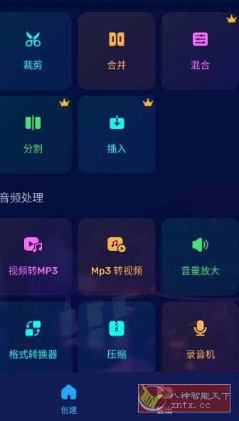 Audio Editor Pro音频编辑器v2.01.32.1210专业版-汇课新知资源网
