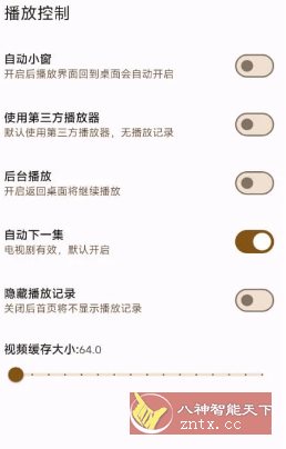 AfuseKt 网络视频播放器v2.9.6-汇课新知资源网
