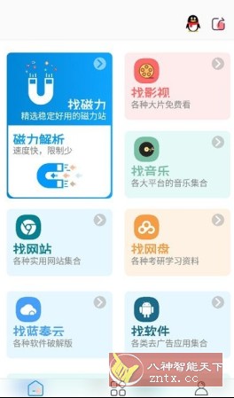 资源大师v1.7.9高级版-汇课新知资源网