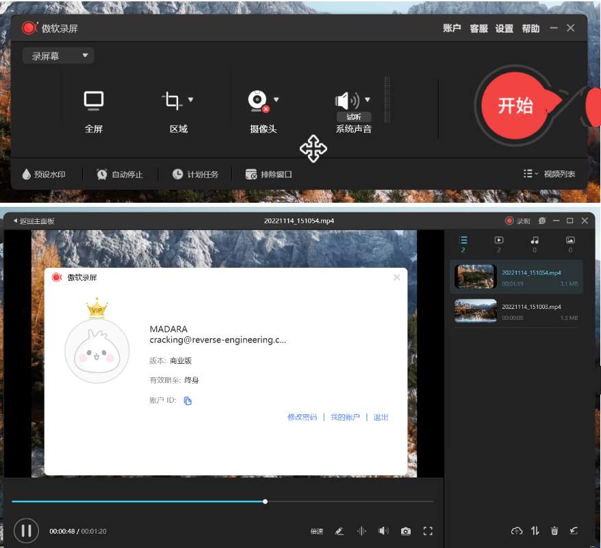 傲软录屏(ApowerREC)v1.8.3.1.0中文破解版-汇课新知资源网