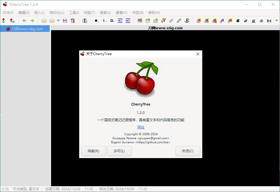 CherryTree富文本笔记软件v1.6.3.0-汇课新知资源网