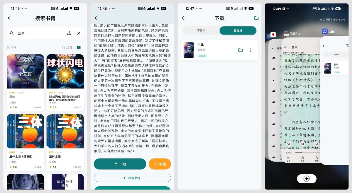 Olib手机版 1.0.4国内网下载Zlib电子书-汇课新知资源网