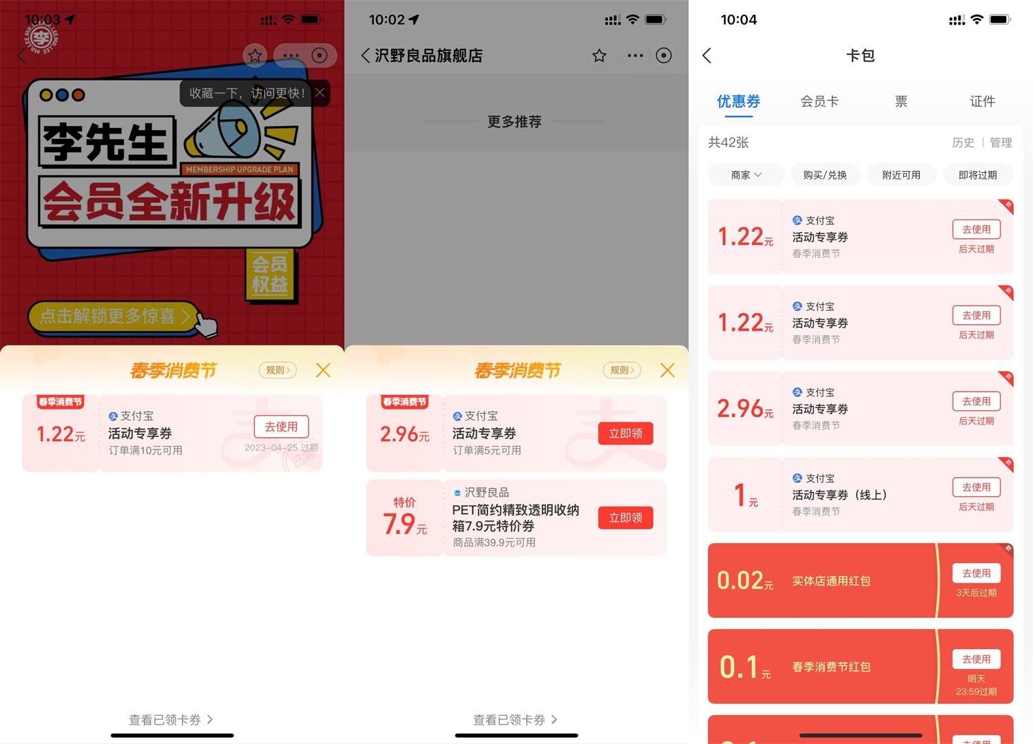 支付宝春季消费季抽消费券-汇课新知资源网